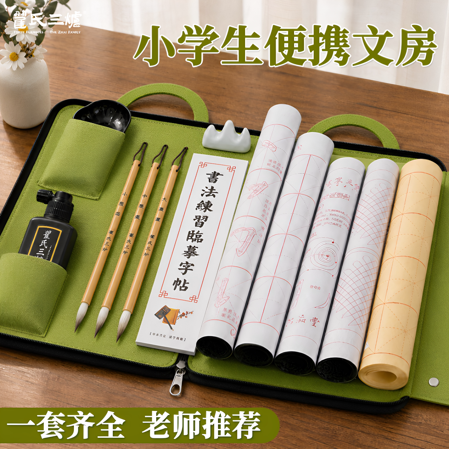 小学生初学狼毫兼毫毛笔套装图片