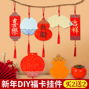 2026马年双面万年红福卡挂件迷你春节手写福字红纸斗方对联专用纸春联空白书法摆件祈愿软卡福卡喜庆卡片挂饰