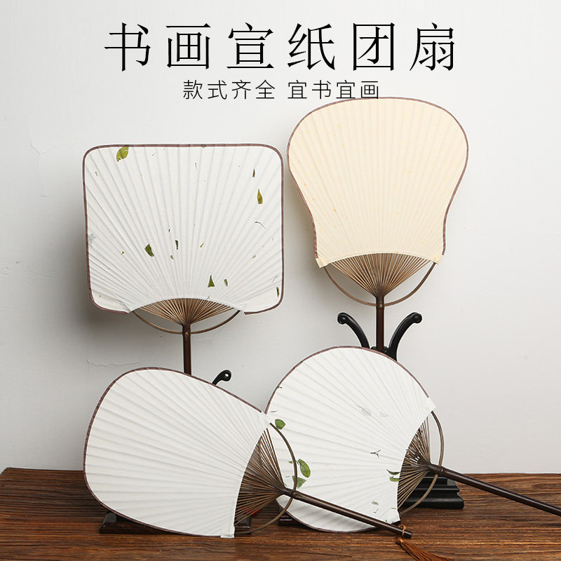 高档日式方形团扇空白宣纸扇面中国风古典复古扇子diy书法工笔画