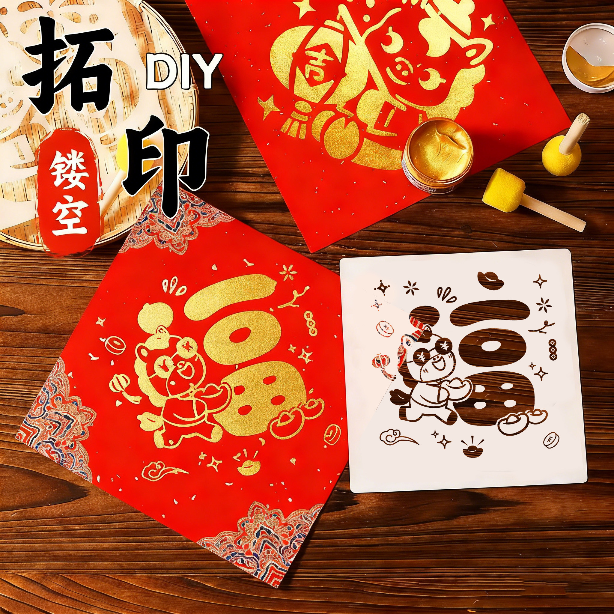 2026马年福字拓印材料包幼儿园元旦儿童手工diy拓印模板工具新年镂空福字拓印手工涂鸦模版模具春节福字印刷,文具电教/文化用品/商务用品,宣纸,淘宝优惠券,粉丝福利购,淘宝优惠卷