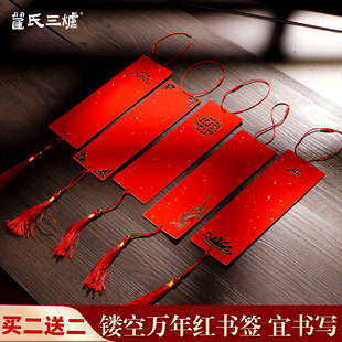空白万年红手写双面镂空铃铛挂件书签2026年新款新年春节福卡写福字宣纸书法作品纸卡纸喜庆卡片祈愿挂饰吊坠