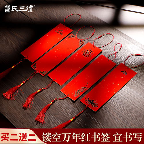 空白万年红手写双面镂铃铛