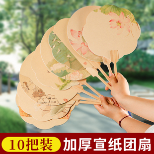 空白文创宣纸团扇加厚扇子半生熟手绘画diy古风国画书法卡纸扇面