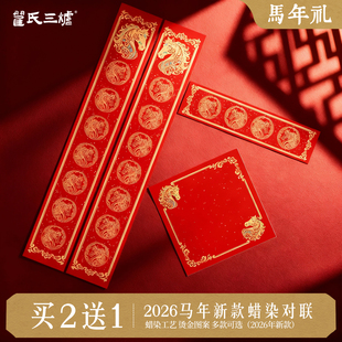 加厚新款蜡染对联纸春联七言万年红纸空白纸手写对联纸专用宣纸书法作品纸高档自写春节单元门洒金红纸批发