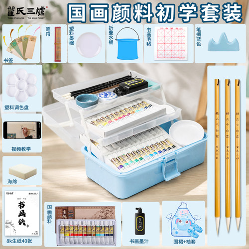 无毒可水洗儿童国画颜料入门套装