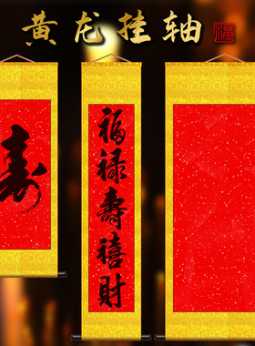 翟氏蜡染万年红洒金宣纸卷轴挂轴竖轴高温绫布喜庆贺寿中堂红色三尺四尺对开空白画卷毛笔书法宣纸定制
