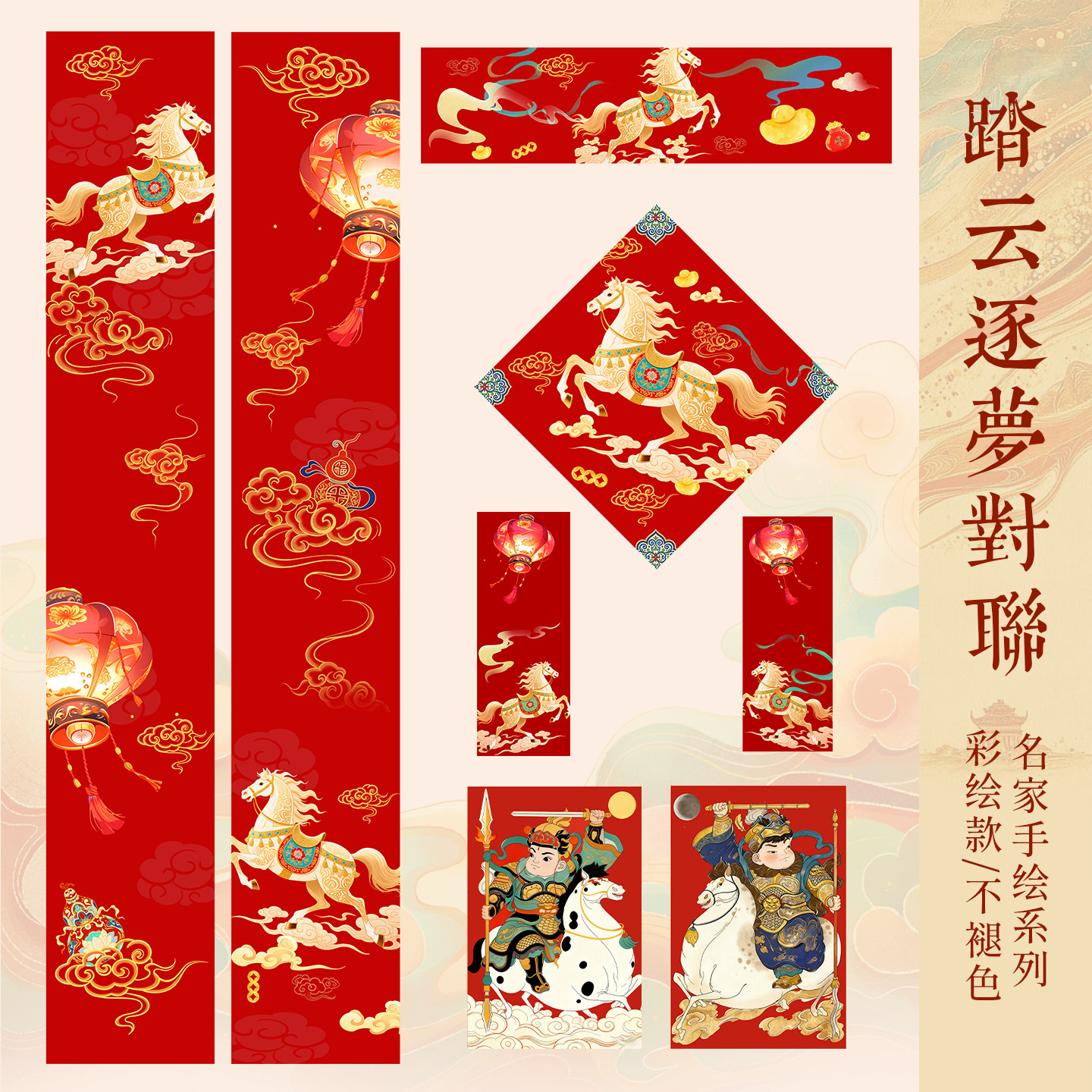 2026年马年新款高档空白手写对联宣纸新年神骏呈瑞春联蜡染微喷福字斗方门贴加厚七言复古红纸过年高级对联纸,文具电教/文化用品/商务用品,宣纸,淘宝优惠券,粉丝福利购,淘宝优惠卷