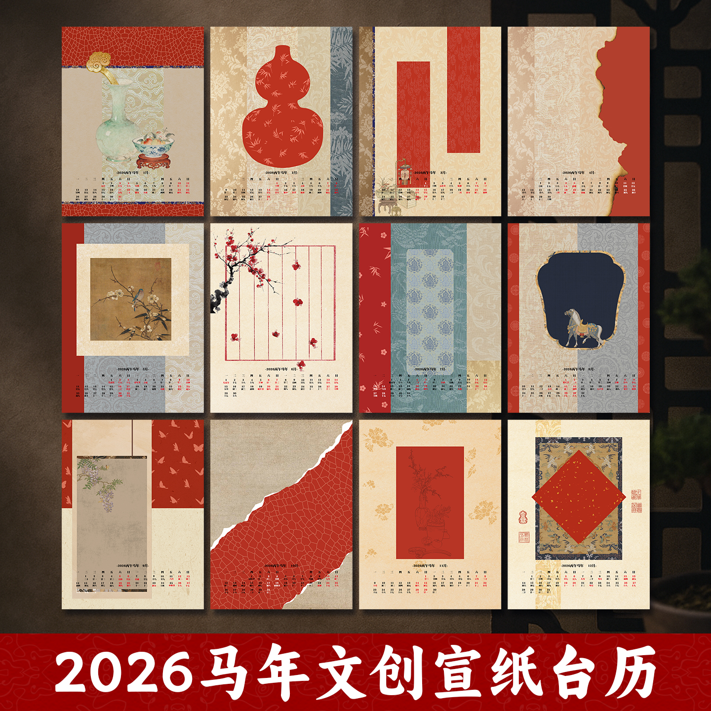 2026年新款马年空白手写日历台历