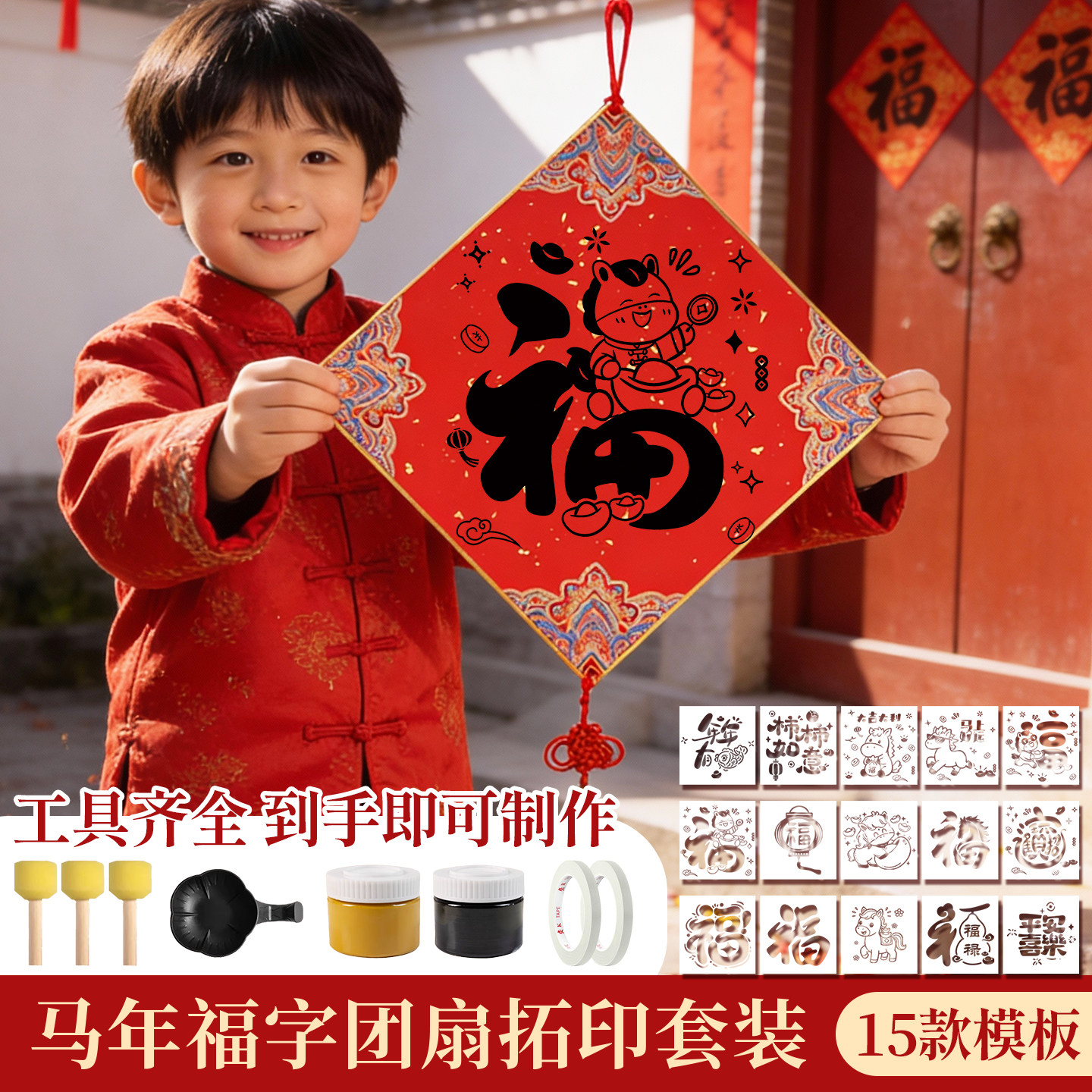 2026马年新款福字斗方拓印材料包diy手工新年幼儿园非遗镂空儿童学生大号涂鸦模版模具工具套装春节福卡挂件,文具电教/文化用品/商务用品,宣纸,淘宝优惠券,粉丝福利购,淘宝优惠卷
