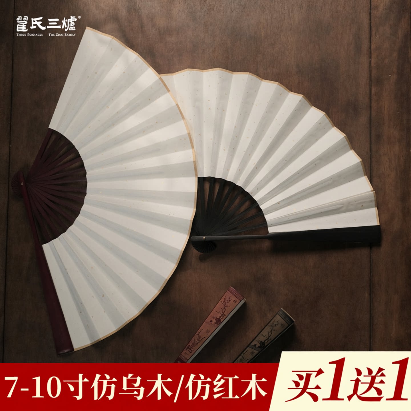 买1送1空白宣纸折扇扇面手绘图片