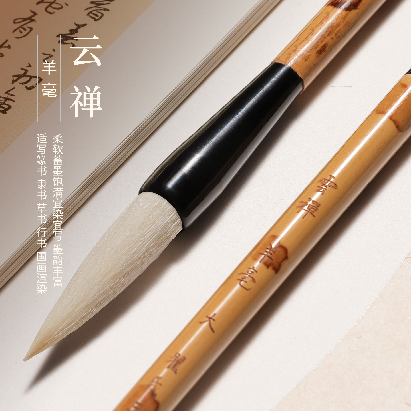 羊毫毛笔书法专用中楷初学者练习
