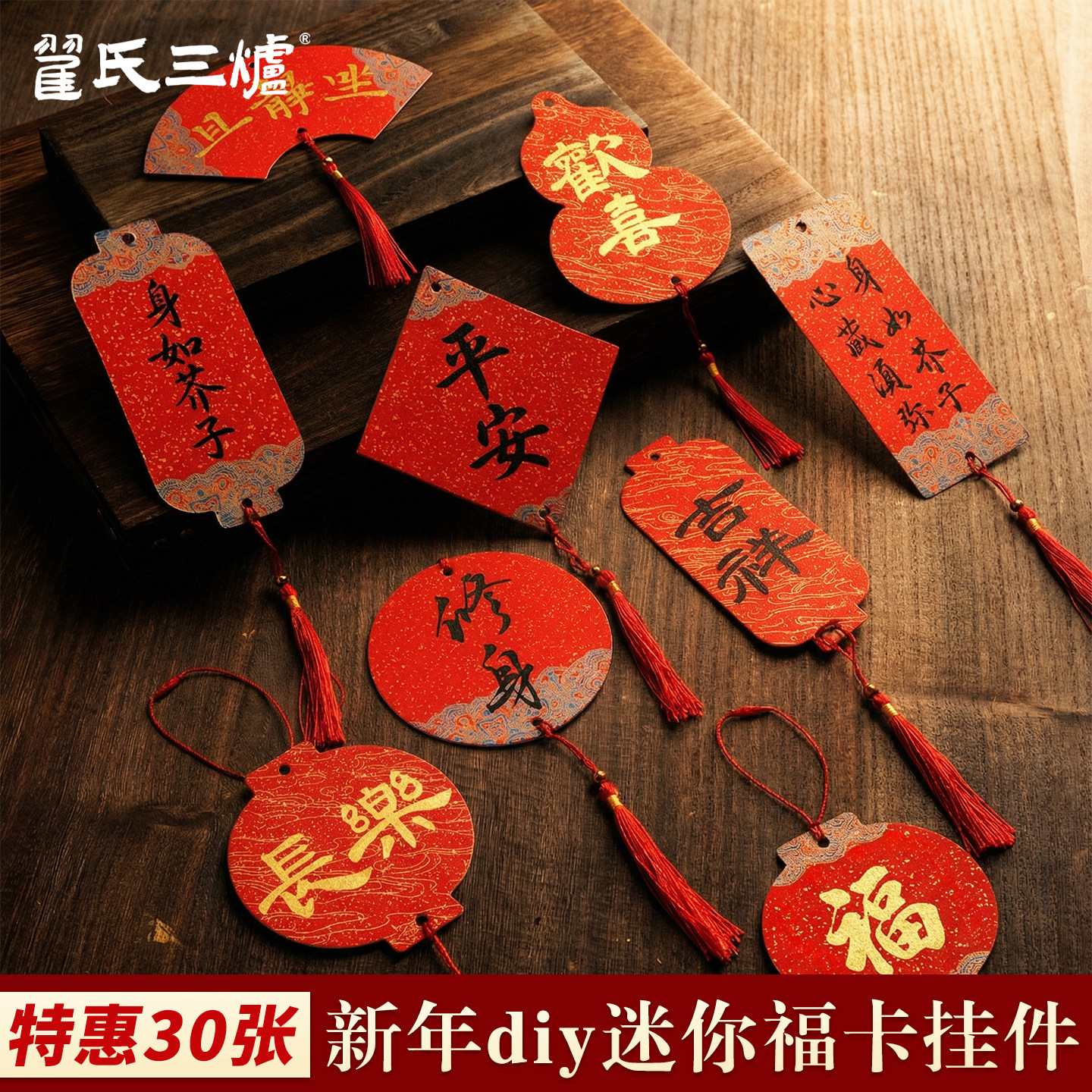 中国风迷你福卡挂件双面万年红宣纸春联纸手写卡纸福字红纸对联专用纸空白书法作品纸喜庆红色书签对联纸挂饰