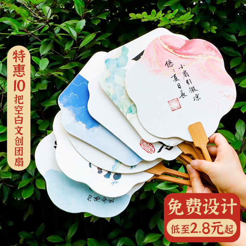 加厚双面宣纸团扇原创文创空白纸扇半生半熟白色蜡染彩色宣卡纸扇面手绘画颜料书法国画宣纸扇子儿童手工diy