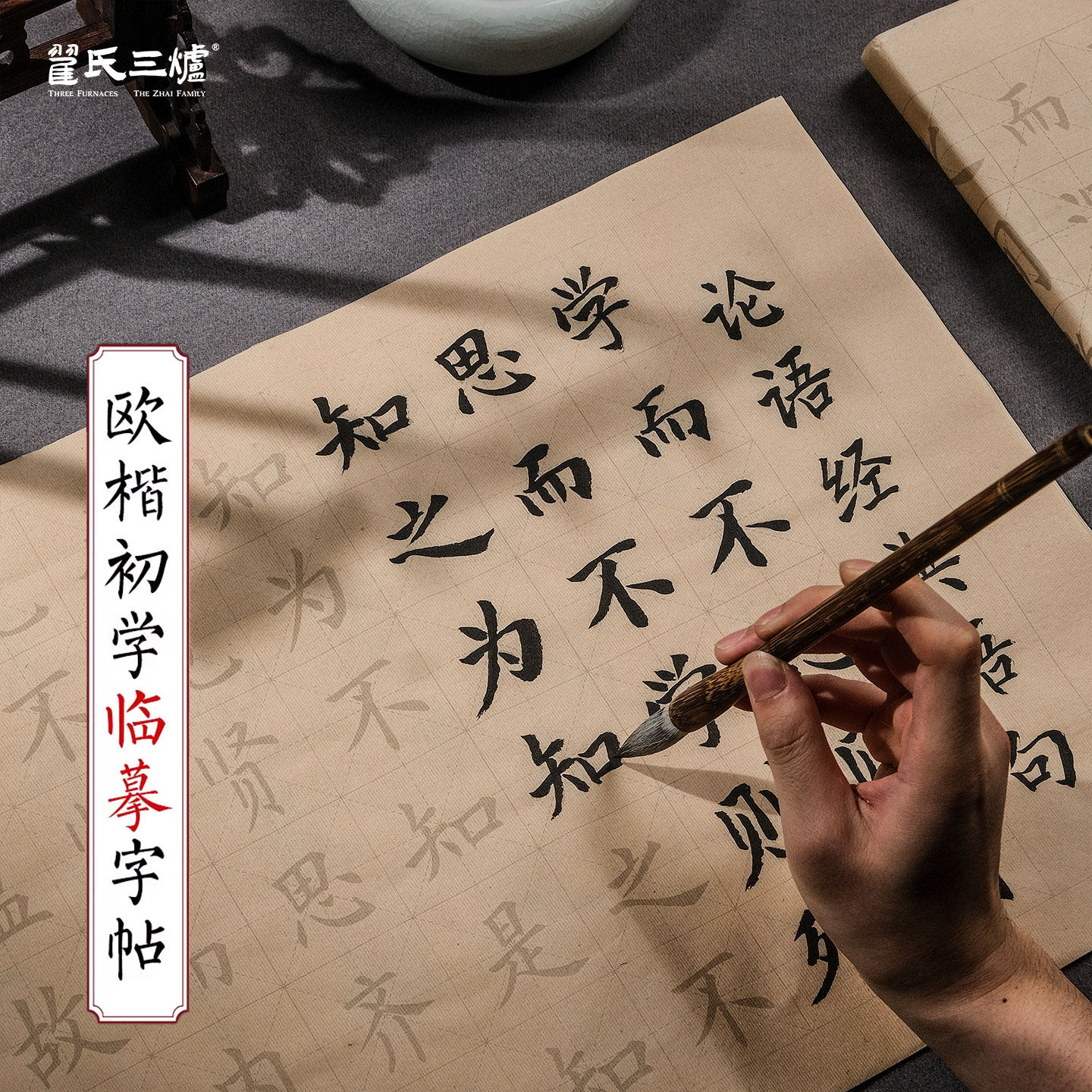 中楷毛笔字帖入门临摹套装