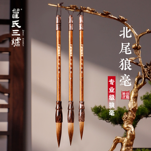狼毫毛笔书法专用中楷毛笔高档北尾狼毫初学者成人学生书法国画专用欧楷行楷行书草书楷书隶书毛笔专业级