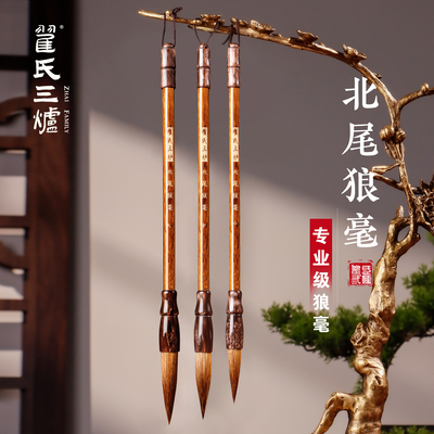 狼毫毛笔书法专用中楷毛笔高档北尾狼毫初学者成人学生书法国画专用欧楷行楷行书草书楷书隶书毛笔专业级