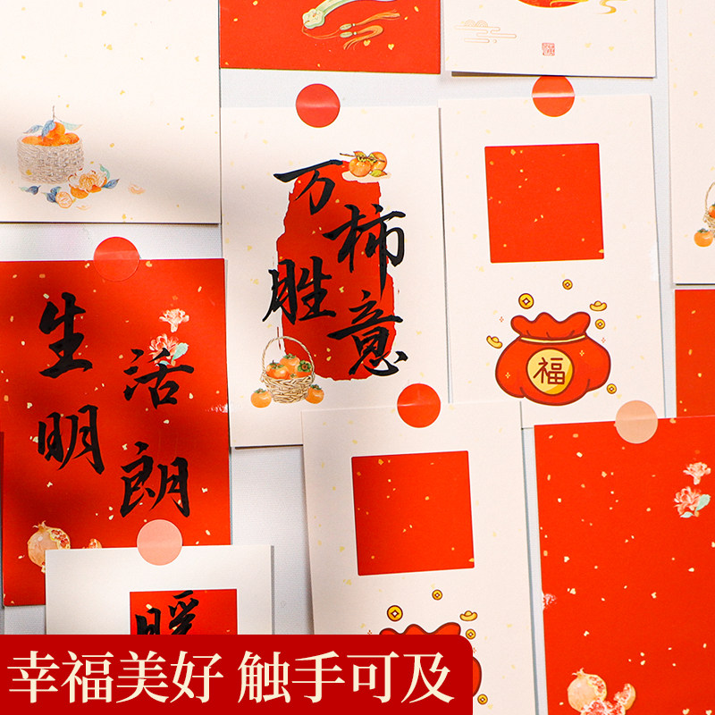 2026马年新款新年贺卡明信片贴纸春节喜庆氛围墙面装饰布置墙贴宣纸卡纸桌面装饰相框硬卡书法diy文创摆件,文具电教/文化用品/商务用品,宣纸,淘宝优惠券,粉丝福利购,淘宝优惠卷