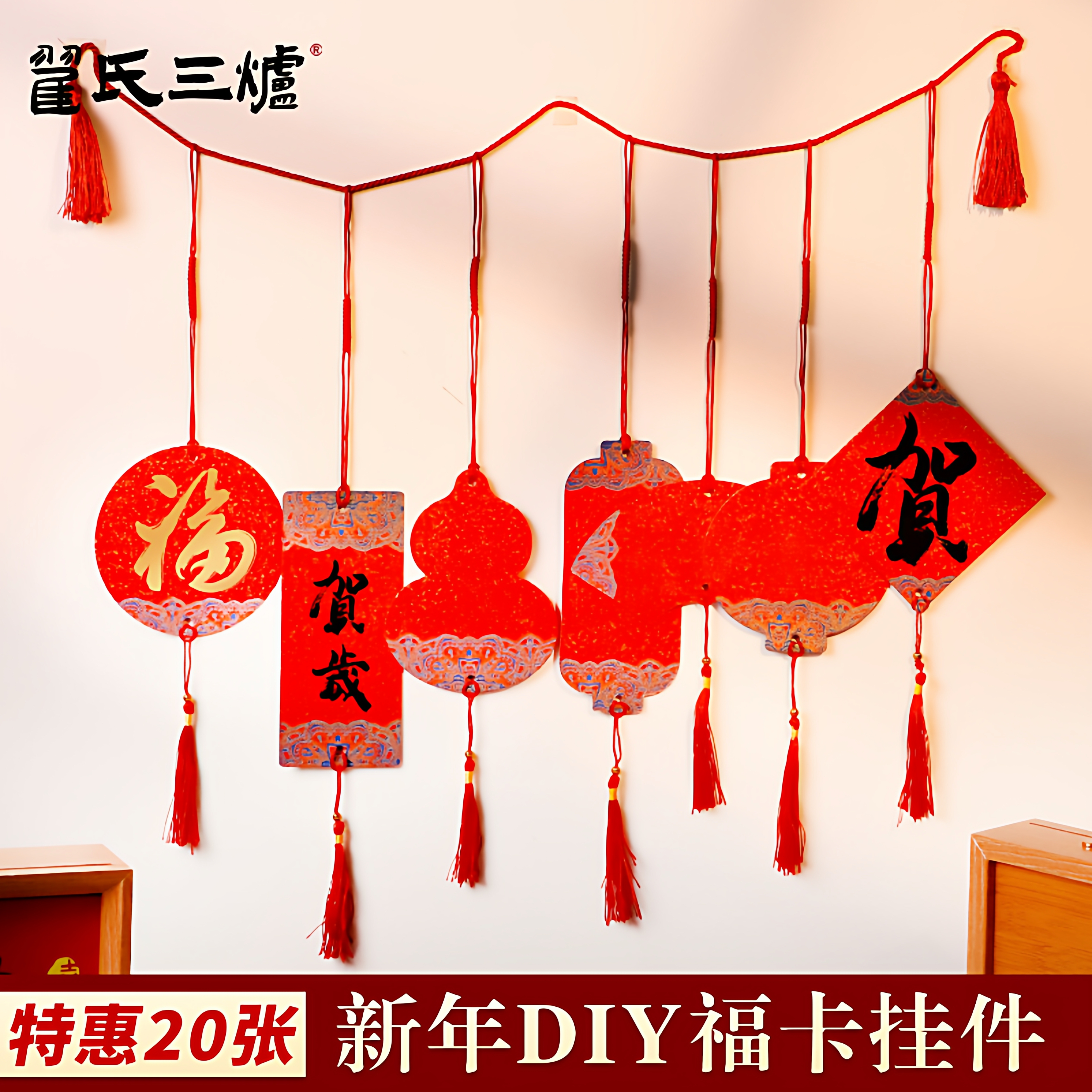 新年福卡挂件对联专用纸手写卡纸