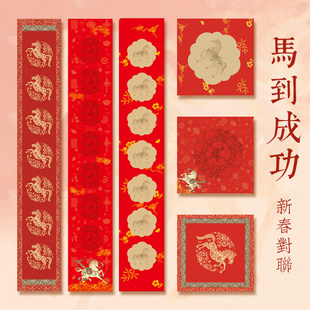 2026年马年新款春联对联纸空白手写宣纸蜡染微喷对联纸加厚带横批文创书法春节七言春联纸自写福字斗方可定制