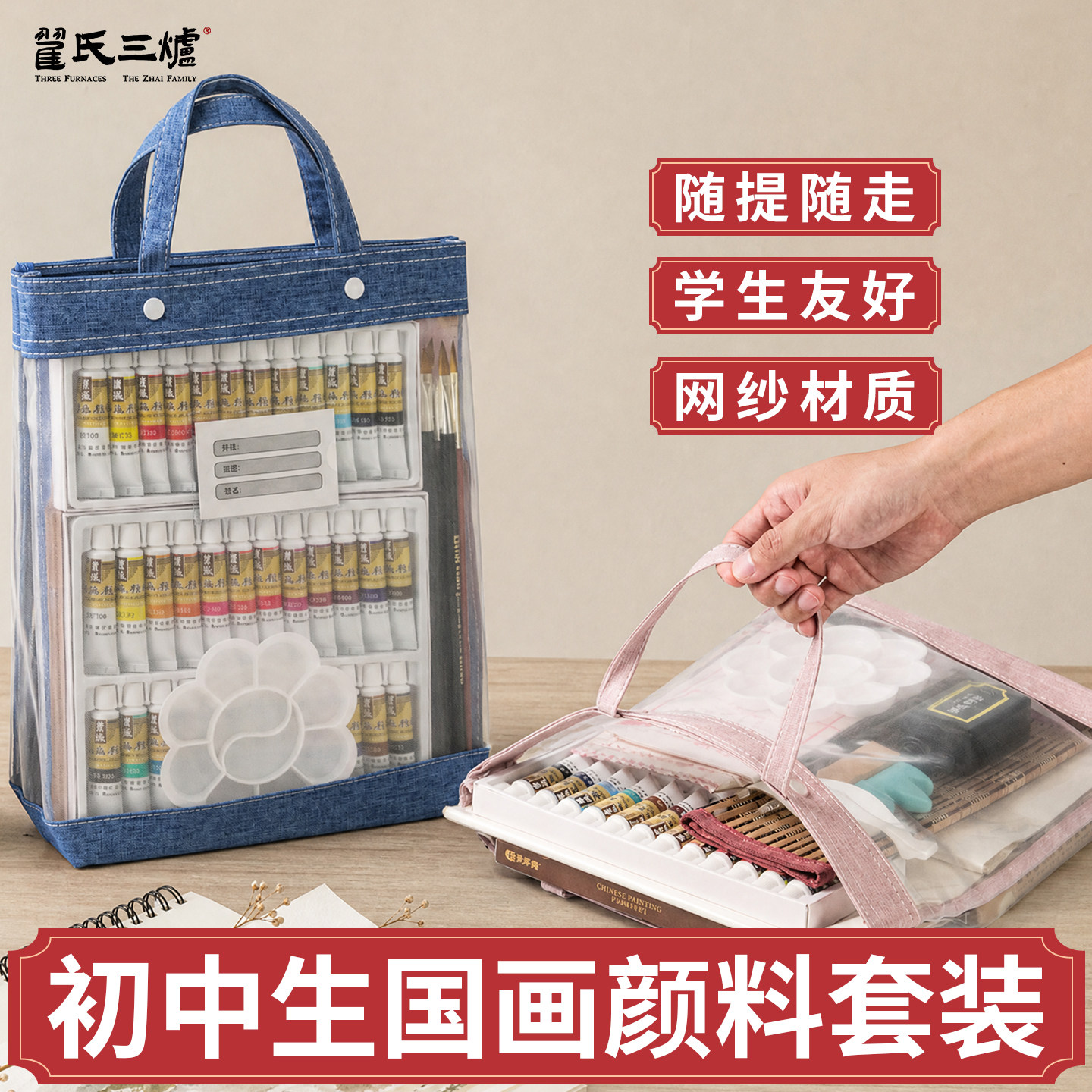 中国画颜料初学者套装12色24色全套工具毛笔水墨画工笔画材料零基础儿童小学生初学入门便携手提袋美术用品