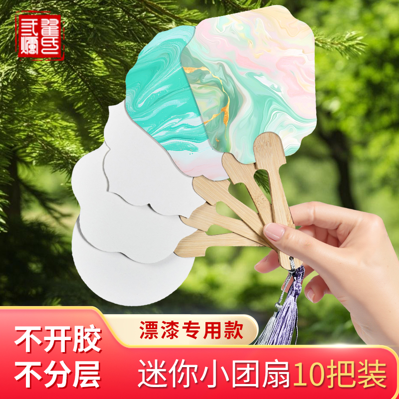 迷你小团扇手工diy材料包制作