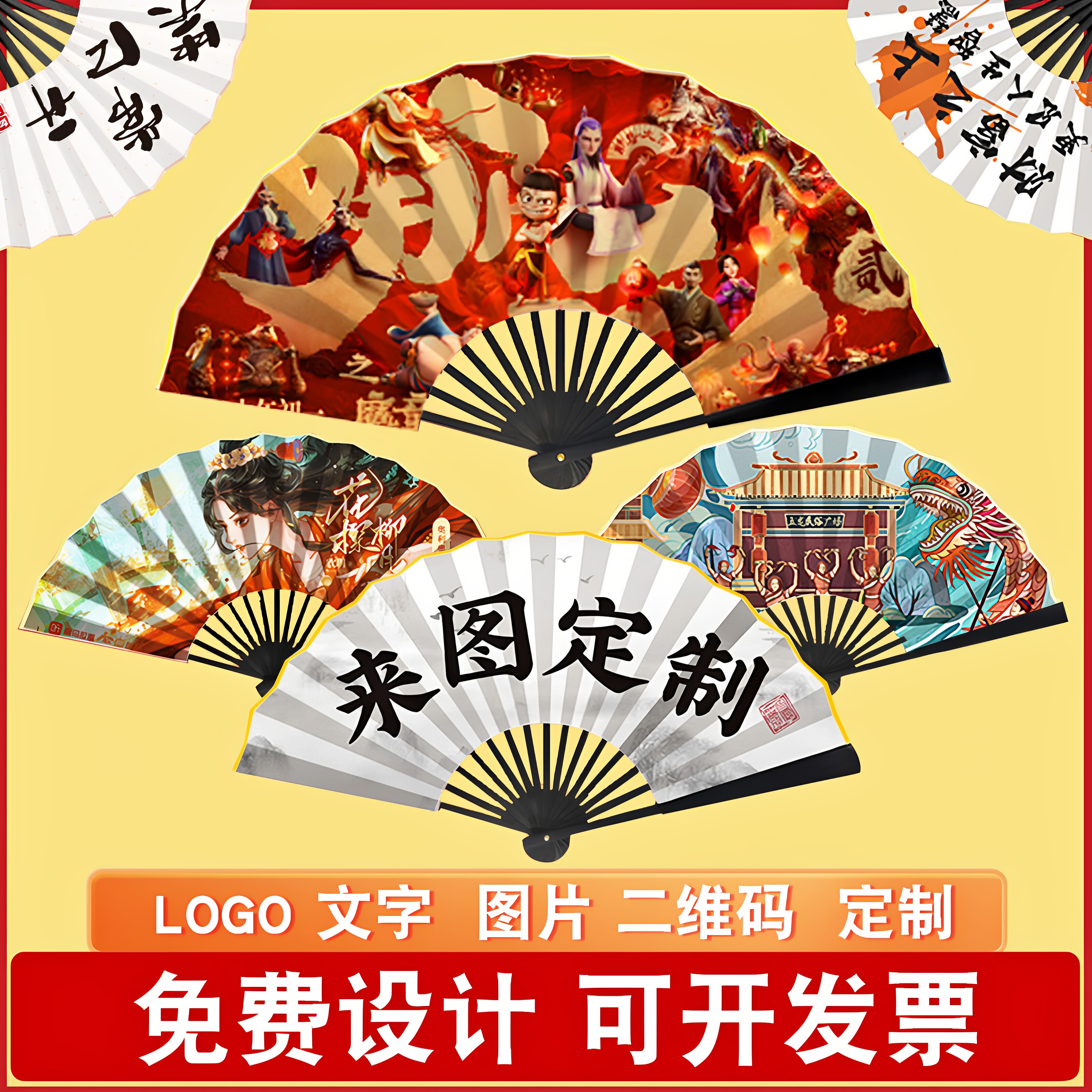 批量定制双面印刷绢布折扇图片