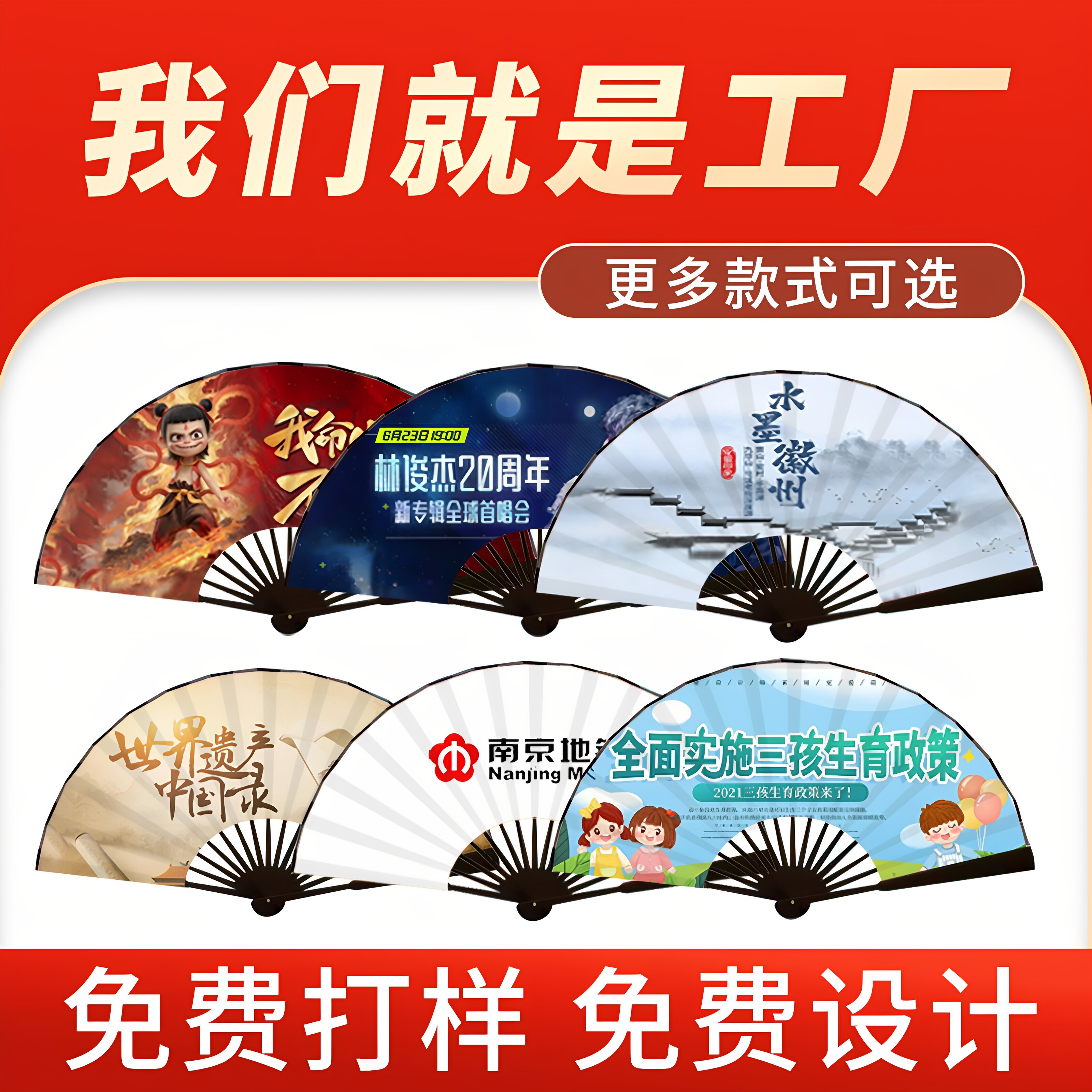 企业广告定制双面印刷绢布折扇图片