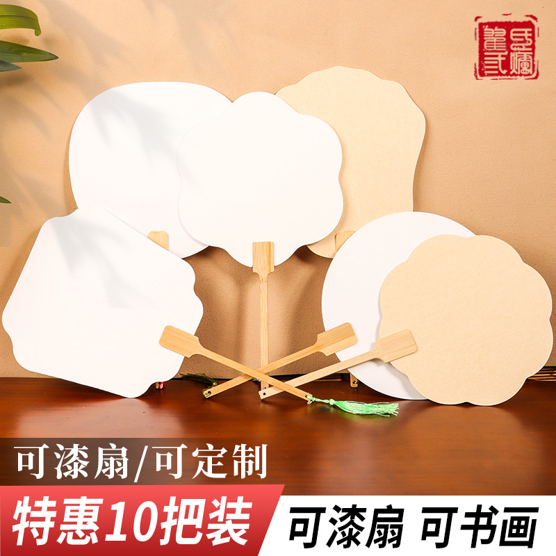 批发空白加厚宣纸团扇