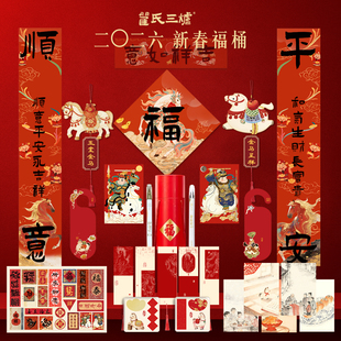 联新年春节对联福字过年装饰礼物成品新春福筒2026年春联春节新年