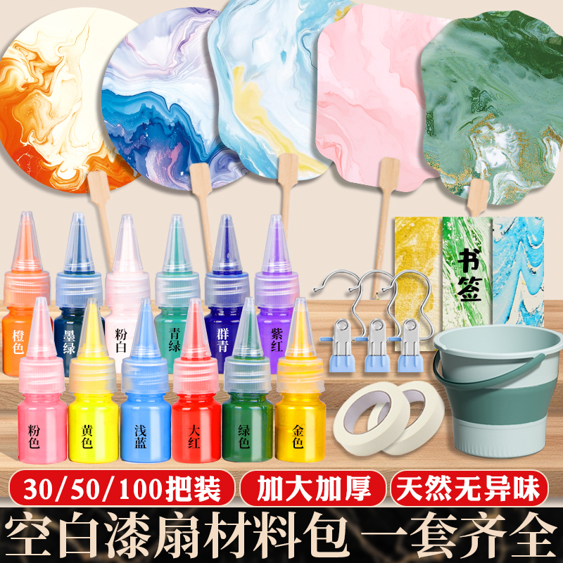 批发100把装漂漆扇古风漂漆扇diy