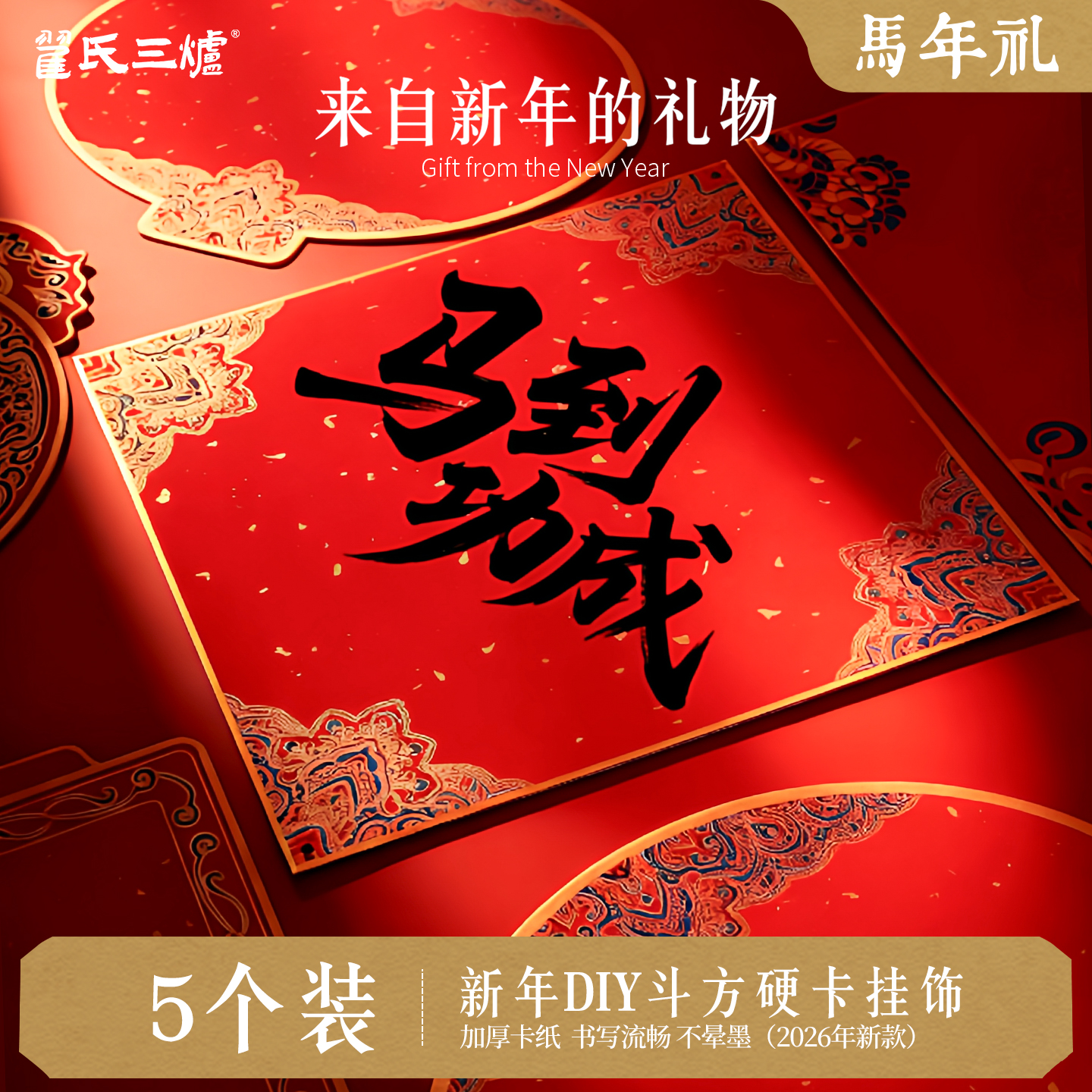 加厚硬卡 书写不晕墨 款式多样 图案清晰