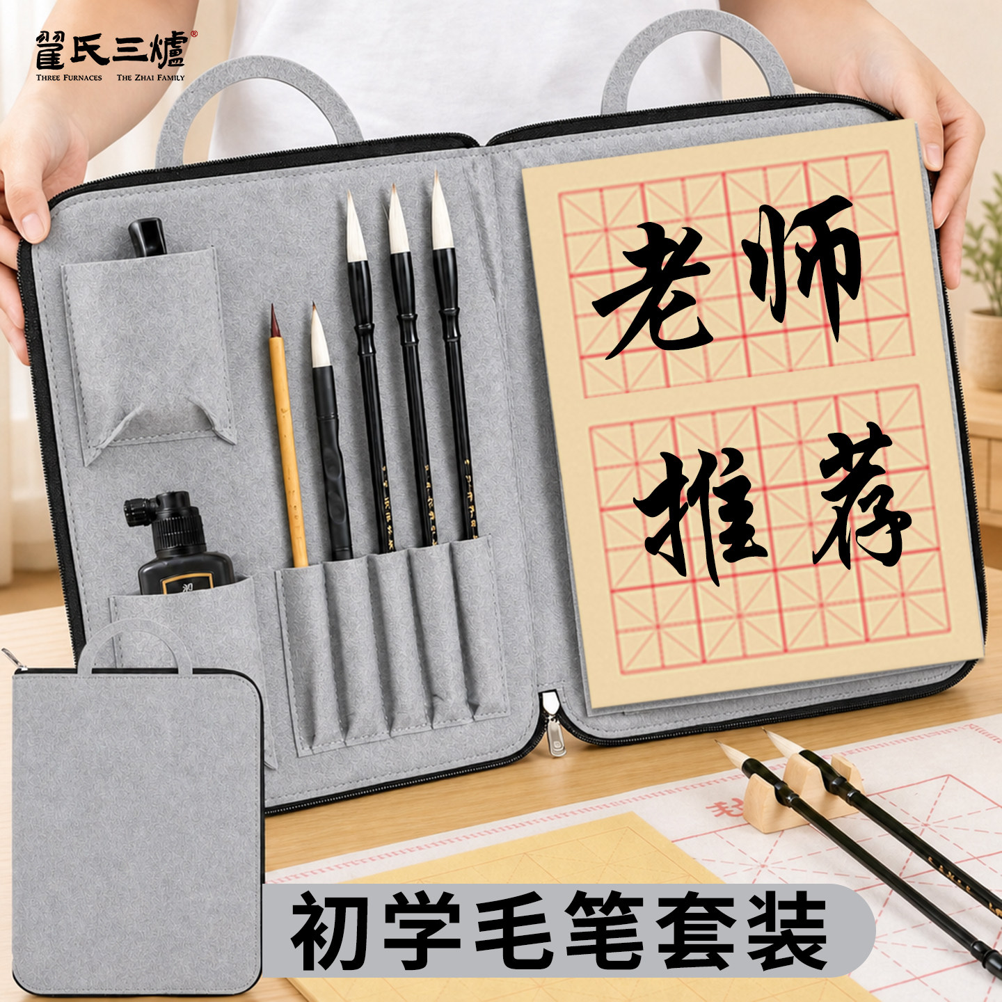 初学者毛笔套装书法国画两用图片