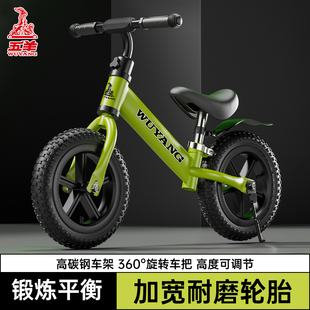 五羊儿童平衡车1 6岁无脚踏二合一滑行车2入门宝宝学步车滑步车