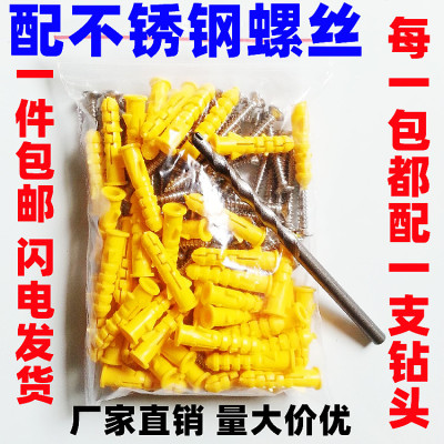 小黄鱼塑料膨胀管膨胀螺丝涨塞