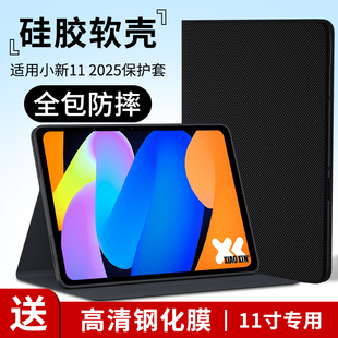 11.1寸Pro 适用联想小新平板ProGT保护套2025款 GT保护壳PadPro电脑GT键盘11外套皮套全包支撑支架外壳钢化膜
