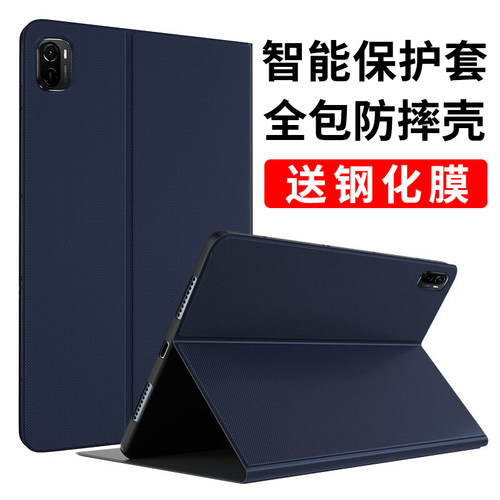 适用小米平板5系列保护套