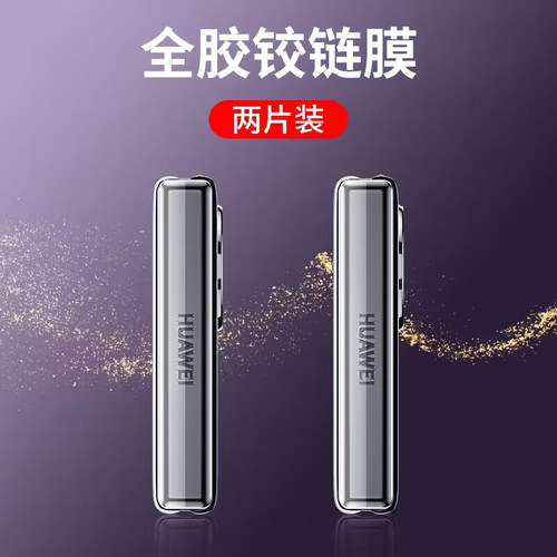 潮拍适用华为p50Pocket手机膜P50 Pocket折叠屏镜头膜后摄像头钢化膜P50宝盒铰链膜保护膜50侧边膜外屏后背膜