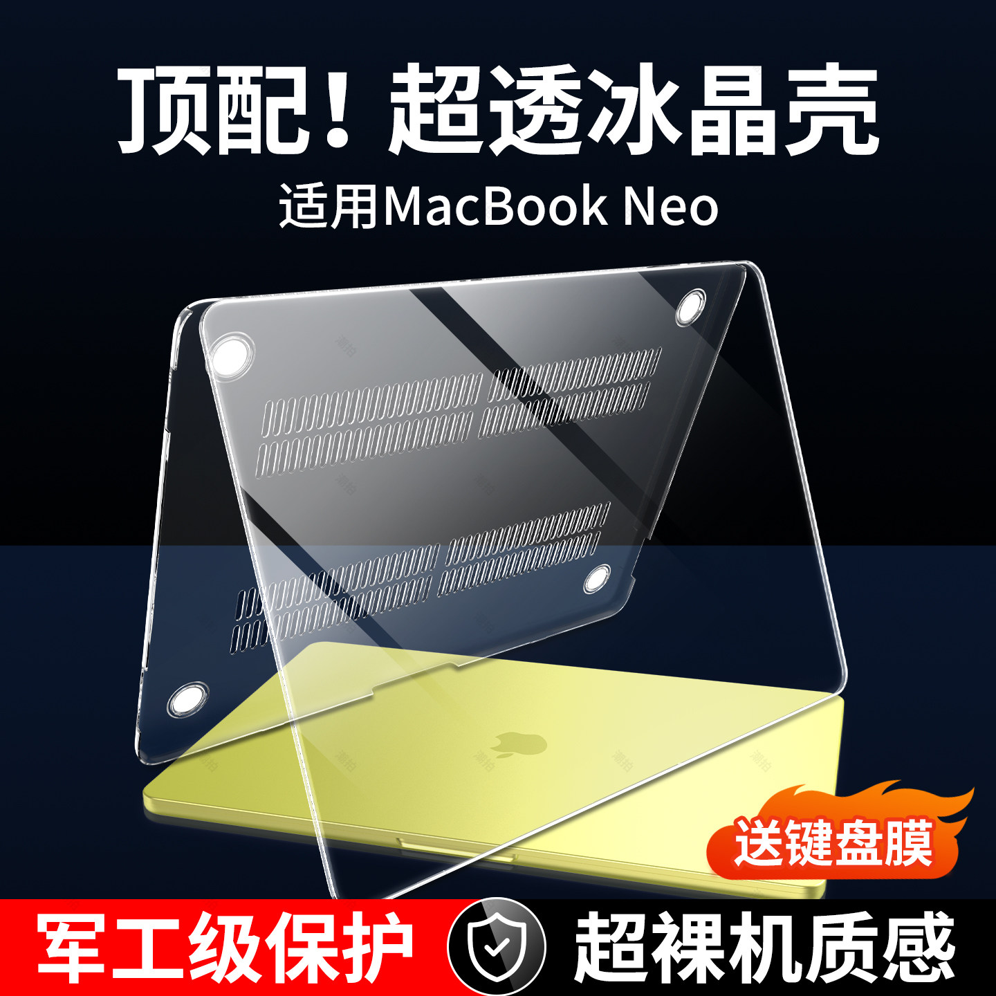 2026新款macbookair保护壳m5超薄13.6寸适用M4苹果macbookpro笔记本电脑套16磨砂mac硅胶15.3软壳pro配件neo
