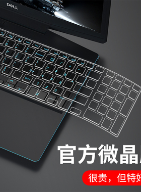 适用戴尔新Inspiron灵越13键盘膜14防尘罩15笔记本16plus电脑7000保护膜硅胶3000全覆盖2021款贴纸透明锐龙版