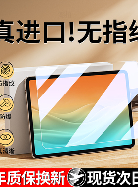 适用学而思学习机钢化膜学而思xpad平板保护膜二代旗舰款pad14新款护眼11经典款11.45英寸家教机电脑屏幕贴膜