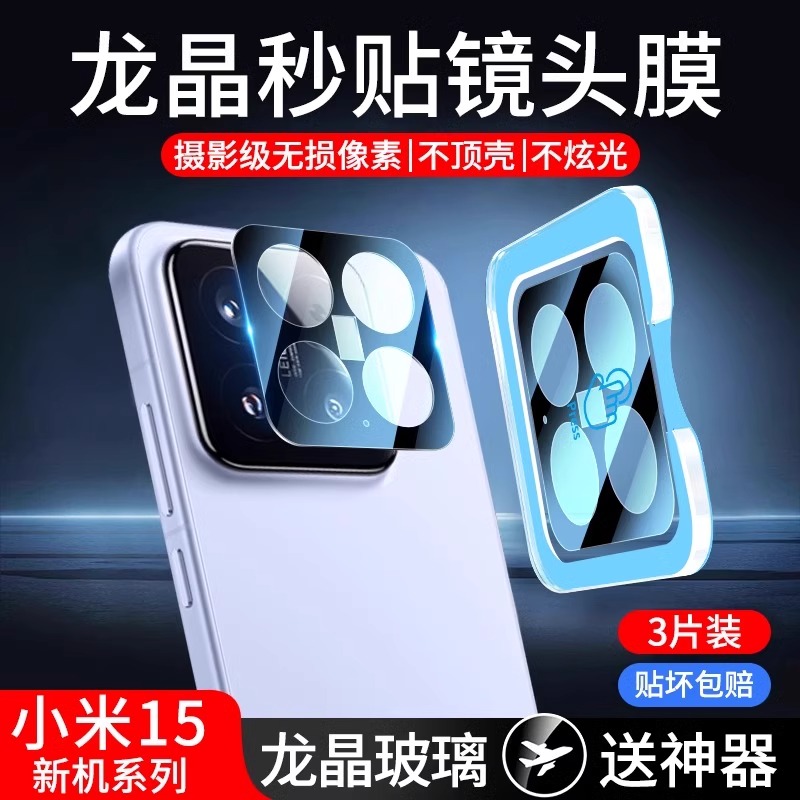 适用魅族22镜头膜22Pro后摄像头Air保护膜por手机高清镜头贴防眩光钢化膜全包新款后置二十二新品圈高清配件