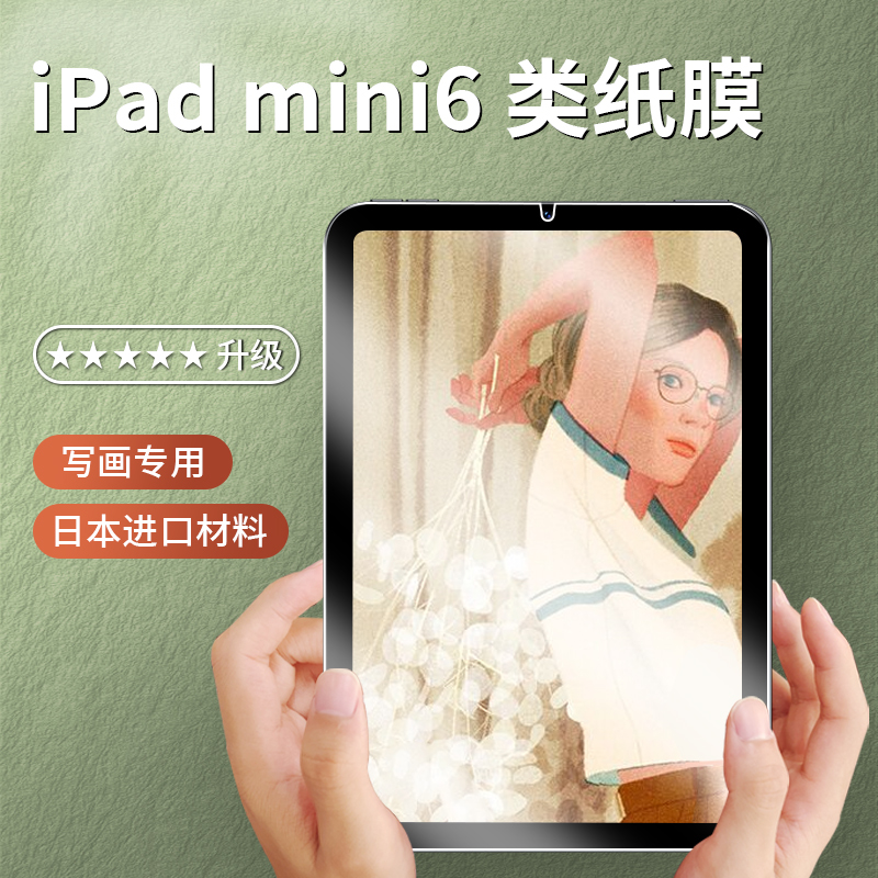 磨砂防指纹，书写不打滑