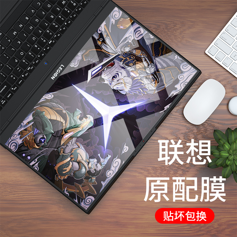 16:9宽屏笔记本通用 易贴 送贴膜工具