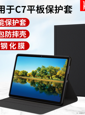 适用华为C7平板保护套11寸保护壳擎云商用二代2电脑11.5键盘外套皮套全包支架支撑硅胶磁吸一体防摔外壳10.95