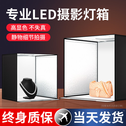 摄影棚小型摄影灯箱静物拍摄设备电商产品道具背景箱折叠led无影