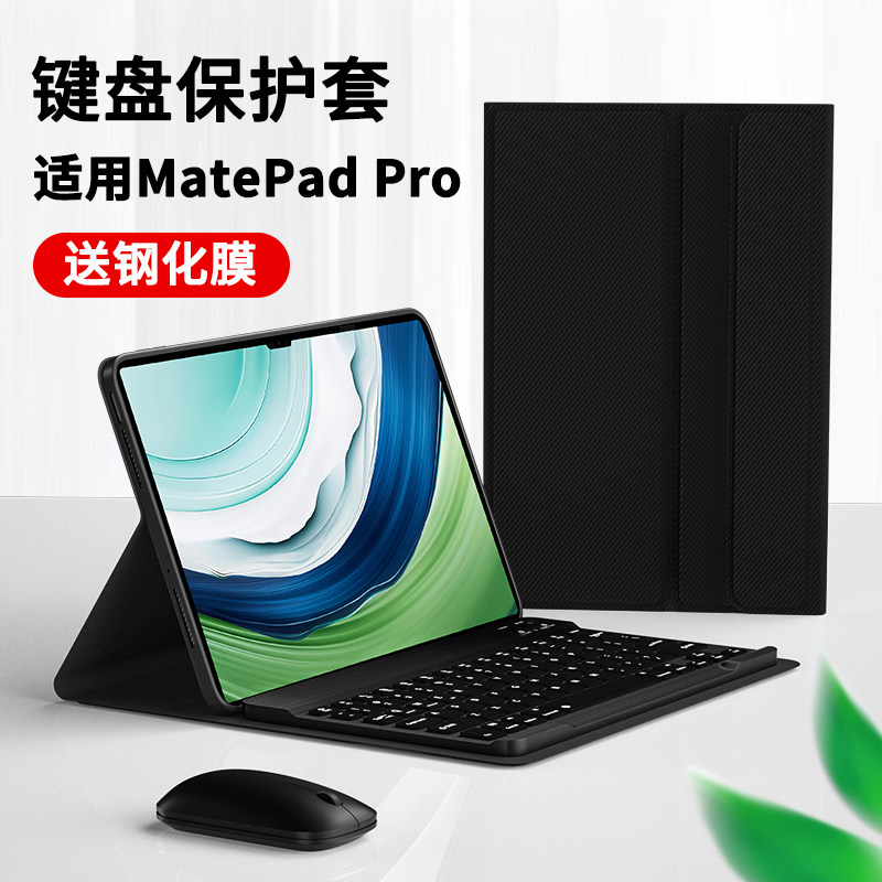 适用华为MatePadPro13.2保护套键盘2023新款保护壳华为平板MatePad Pro磁吸pad带笔槽13.2英寸智能电脑皮套壳