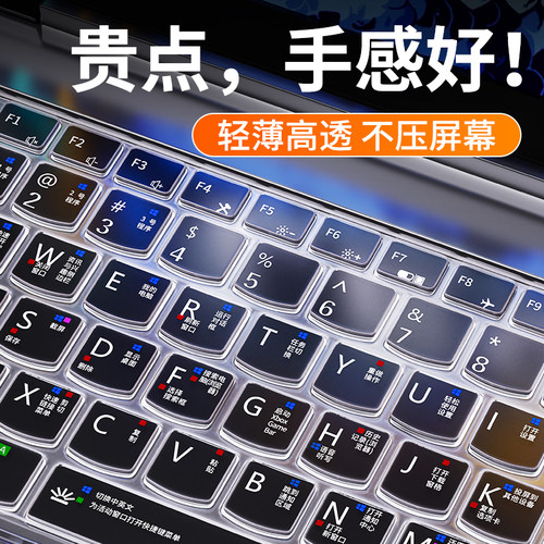 适用联想拯救者Y9000P键盘膜R7000P笔记本Y7000P电脑R9000P保护膜16寸快捷键2025新款套X防尘K联系R720贴膜