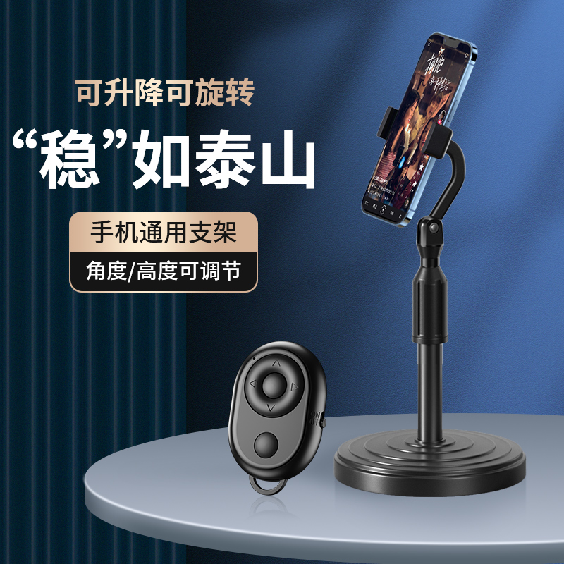 【官方严选】桌面手机支架