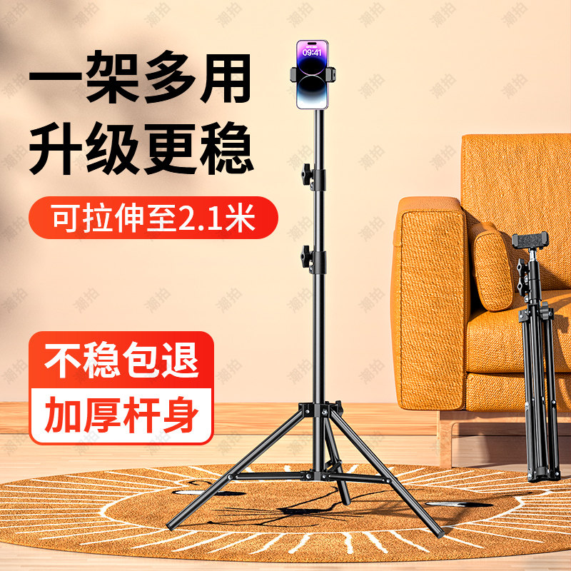 手机支架直播自拍杆三脚架通用拍摄专用拍照网课桌面多功能落地三角伸