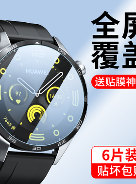 适用华为H5546保护膜H7546手表B7-738钢化贴膜HA580智能B5擎云商务BA-570表盘B9全包536曲面532全屏覆盖陶瓷